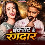 Buxar Ke Rangdar