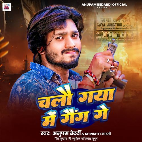 Chalo Gaya Me Gang Ge