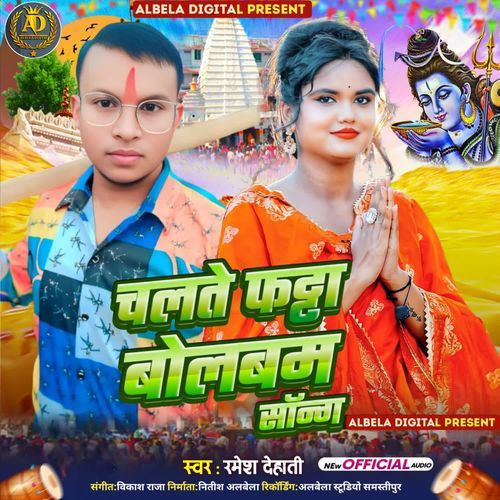 Chalte Phatta Bolbam Song