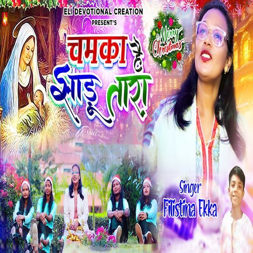 Chamka Hai Jharu Tara