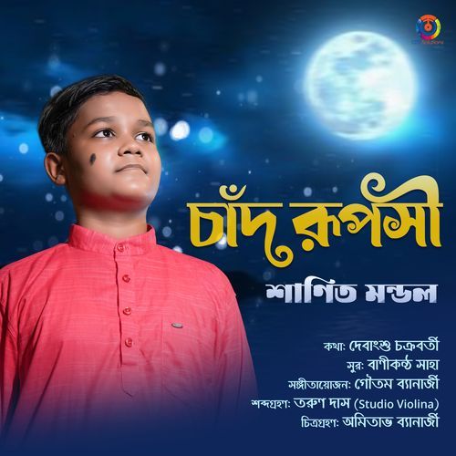 Chand Rupasi - Single