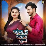 Chanda Su Pyari Surat