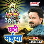 Chhathi Maiya Tohare Nazariya