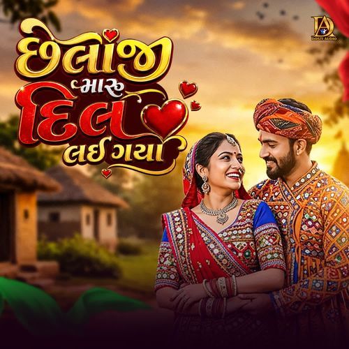 Chhelaji Maru Dil Lai Gaya