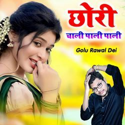 Chhori Chali Pali Pali