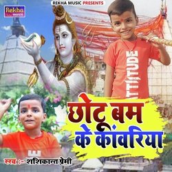 Chhotu Bam ke Kanwariya-I0URZyBKT0k