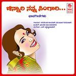 Chinnari Nanna Singari