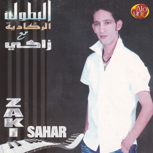 Lisrali Wachdanbi cover art