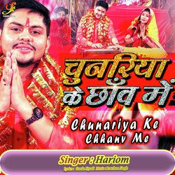 Chunariya Ke Chhanv Me-G1wldSxobmA