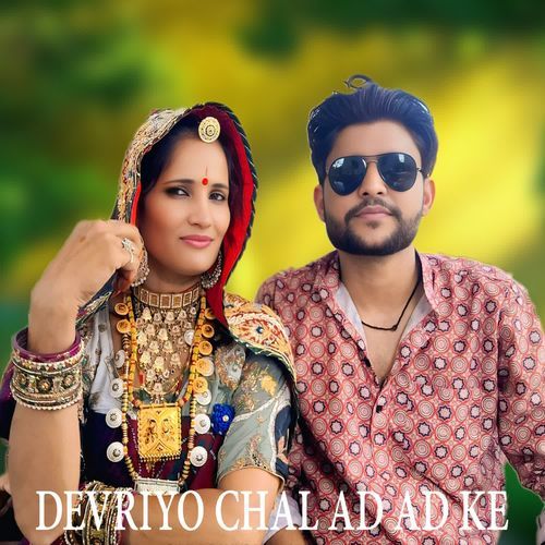 DEVRIYO CHAL AD AD KE