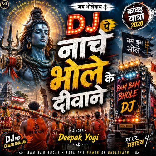 DJ Pe Naache Bhole Ke Deewane