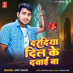 Daradiya Dil Ke Dawai Ba