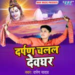 Darpan Chalal Devghar