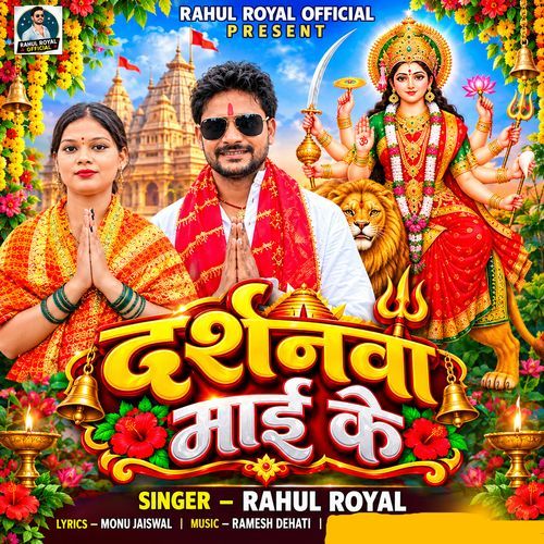 Darshanava Mai Ke