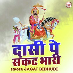 Dasi Pe Sankat Bhari-P1BGQRB4Wng