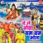 De Le Geda Bum Bum Bhola