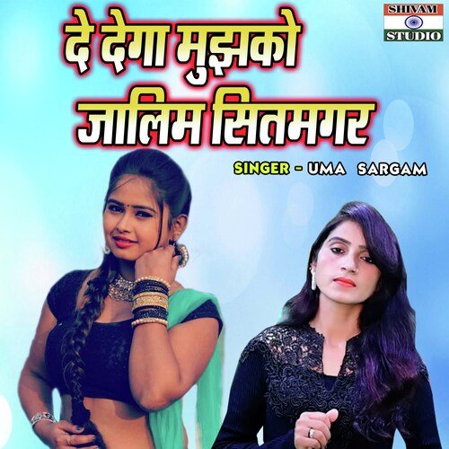 Dedega Mujhko Zalim Sitamgar