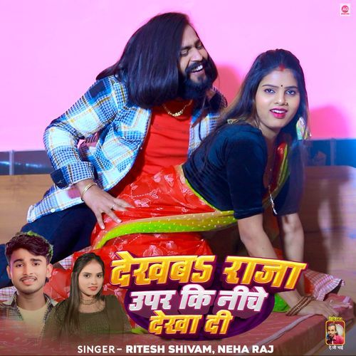 Dekhab Raja Upar Ki Niche Dekah Di