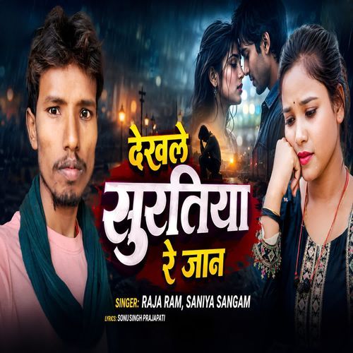 Dekhle Suratiya Re Jan