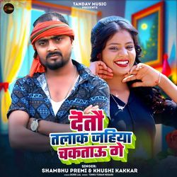 Detau Talak Jahiya Chaktau Ge