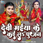 Devi Maiya Ke Kai La Pujan