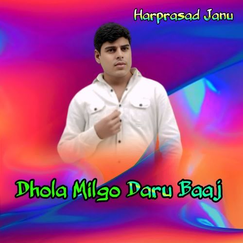 Dhola Milgo Daru Baaj