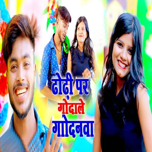 Dhorhi Par Goda Le Godanwa