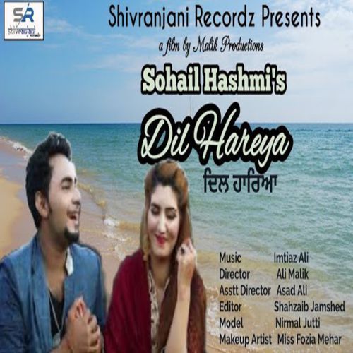 Dil Hareya