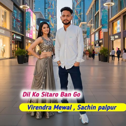 Dil Ko Sitaro Ban Go