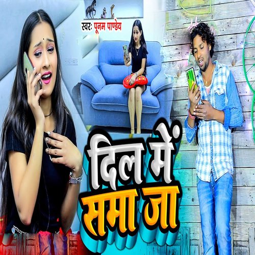 Dil Me Samaja