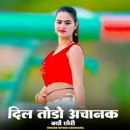 Dil Todo Achanak Kyo Chori