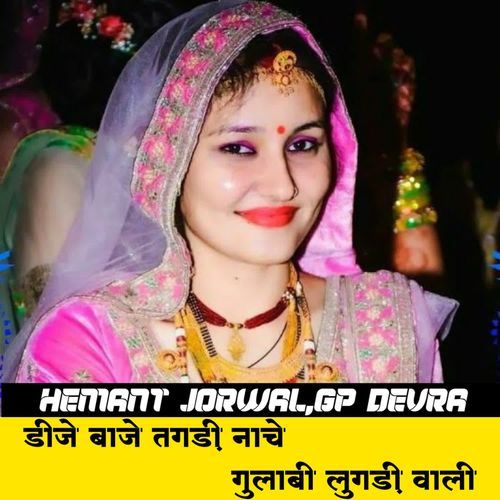 Dj Baje Tagdi Nache Gulabi Lugadi Wali