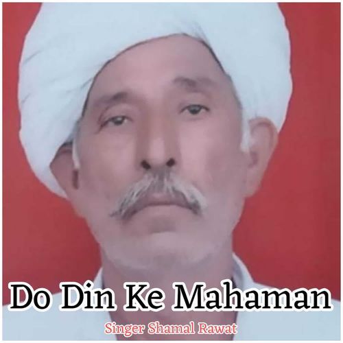 Do Din Ke Mahaman