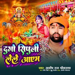 Dugo Sipuli Lele Aayem