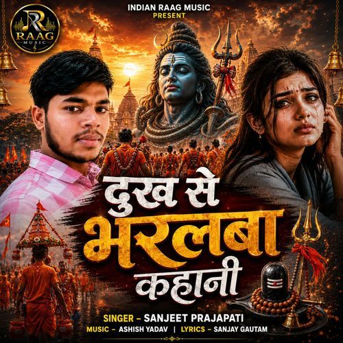 Dukh Se Bharalba Kahani