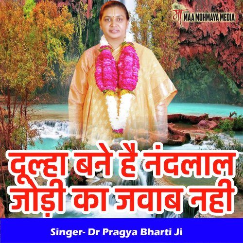 Dulha Bane Hai Nandlal Jodi Ka Jawab Nahi