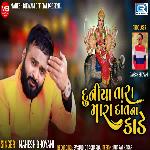 Duniya Tara Mara Dantna Kadhe