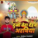 Duno Bera Dehab Aradhiya