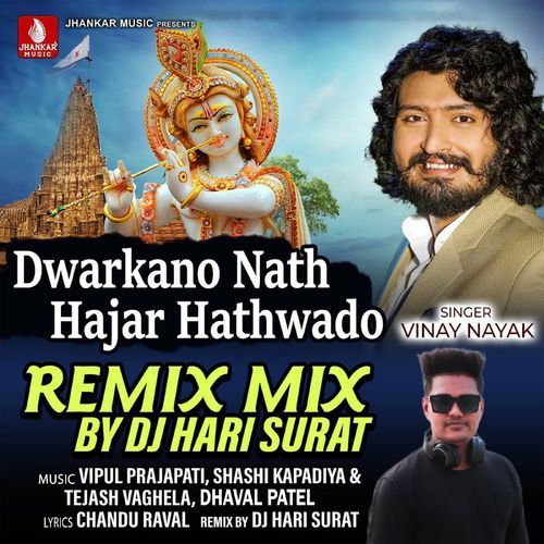 Dwarkano Nath Hajar Hathwado Remix