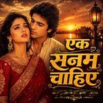Ek Sanam Chahiye