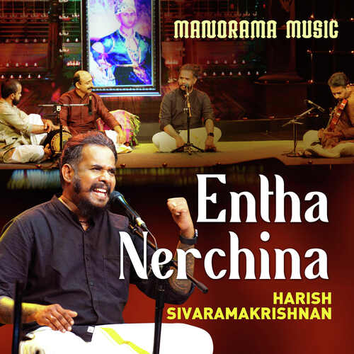 Entha Nerchina (From "Navarathri Sangeetholsavam 2021")