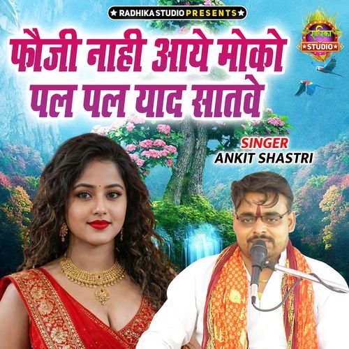 Fauji Nahi Aaye Moko Pal Pal Yaad Satawe