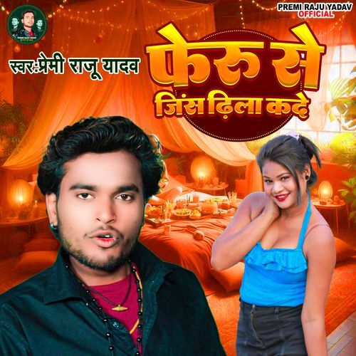 Feru Se Jins Dhila Kara