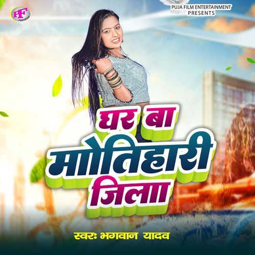 Ghar Ba Motihari Jila