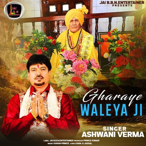 Gharaya Waleya Ji