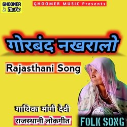 Gorbandh Nakhralo Rajasthani Lokgeet-KAkFXiV8BgM