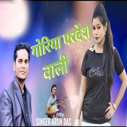 Goriya Pardesh Wali-QQIIRDdXT2k