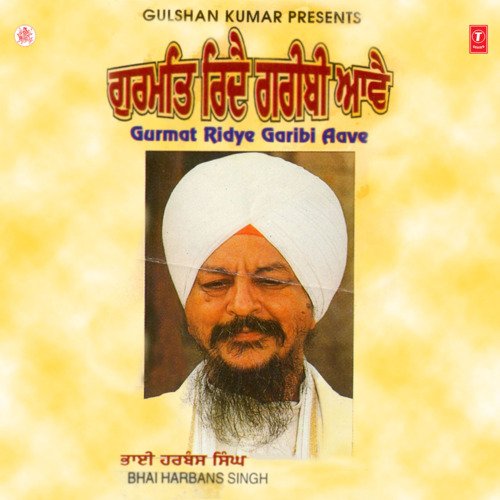 Gurmat Ridye Garibi Aave (Vyakhya Sahit)