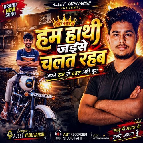 Ham Hathi Jaise Chalat Rahab