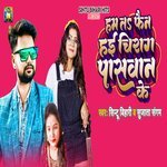 Ham T  Fan Hae Chirag Paswan Ke